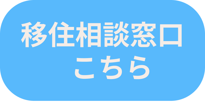 相談窓口