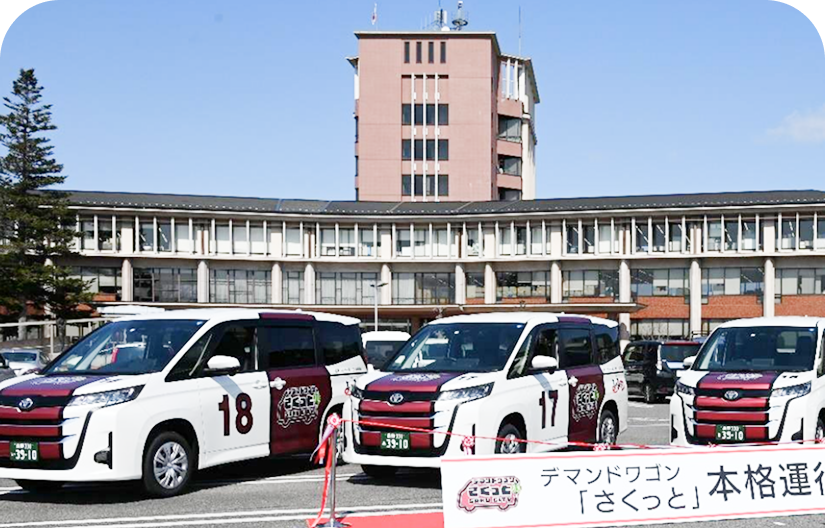 デマンドワゴンさく